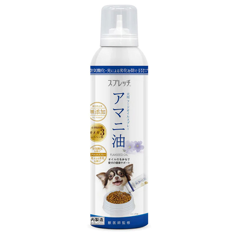 [ルミカ] スプレッチ犬用 アマニ油 150ml