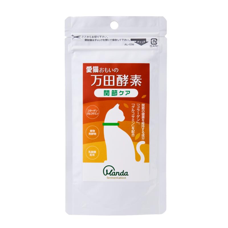 ［万田発酵］愛猫おもいの 万田酵素 関節ケア 50g ＜ペット専門店商材＞ ●通販サイト掲載販売不可