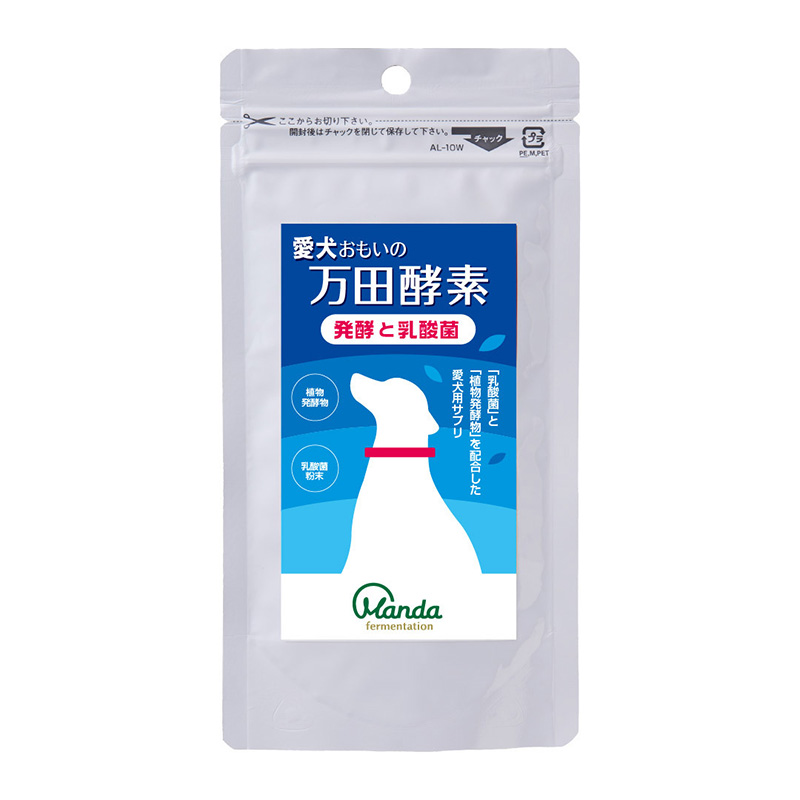 ［万田発酵］愛犬おもいの万田酵素 発酵と乳酸菌 50g
