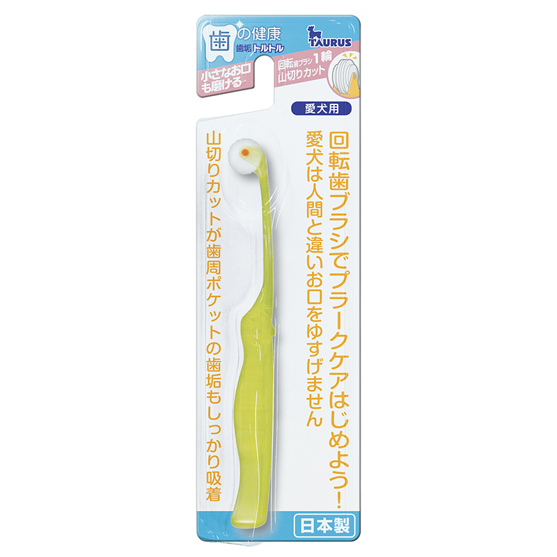 [Taurus] Rotating toothbrush 1 wheel, mountain cut, for pet dogs, 1 piece