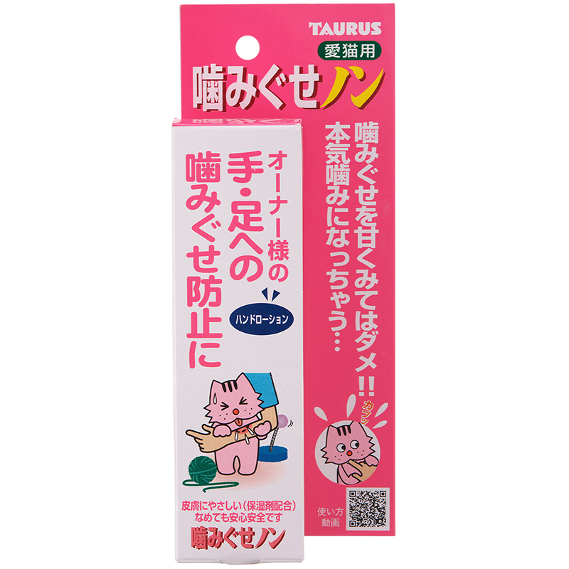 [トーラス] 噛みぐせノン 100ml　【3月特価】