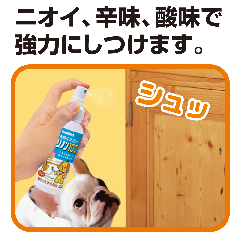 トーラス 愛犬用カジリノン100 100mlの卸売り ペット用品の仕入は Petポチッと で