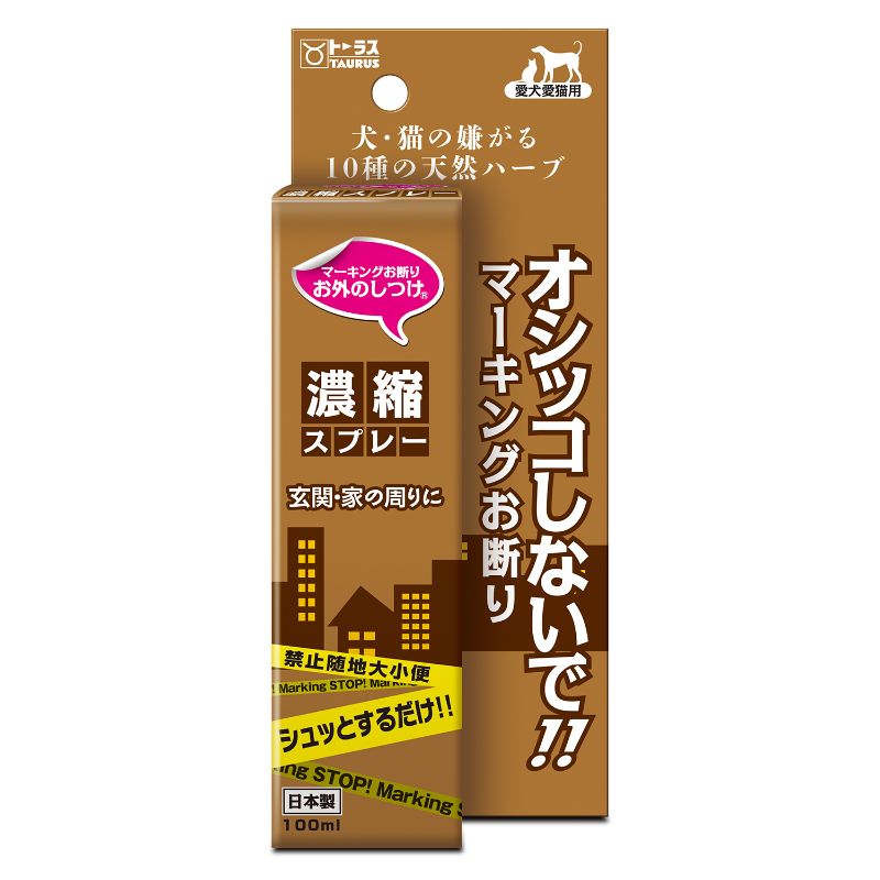 [トーラス] お外のしつけ マーキングお断り 濃縮スプレー 100ml