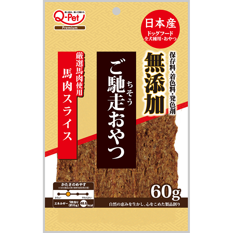 [九州ペットフード] ご馳走おやつ 馬肉スライス 60g