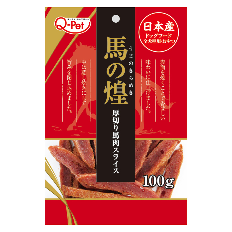 ［九州ペットフード］馬の煌 厚切り馬肉スライス100g　【4月特価】