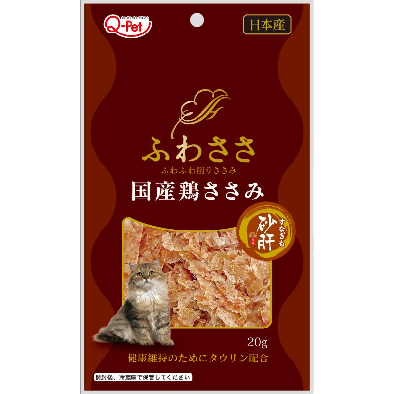 ［九州ペットフード］ふわささ国産鶏ささみ砂肝 20g【7月特価】
