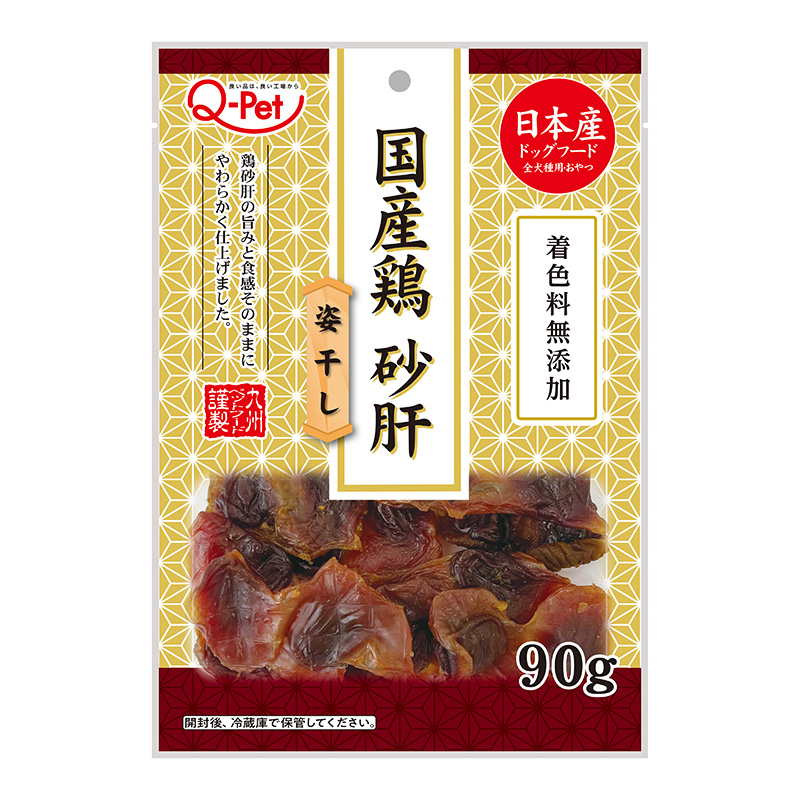 [九州ペットフード]国産鶏砂肝姿干し 90g