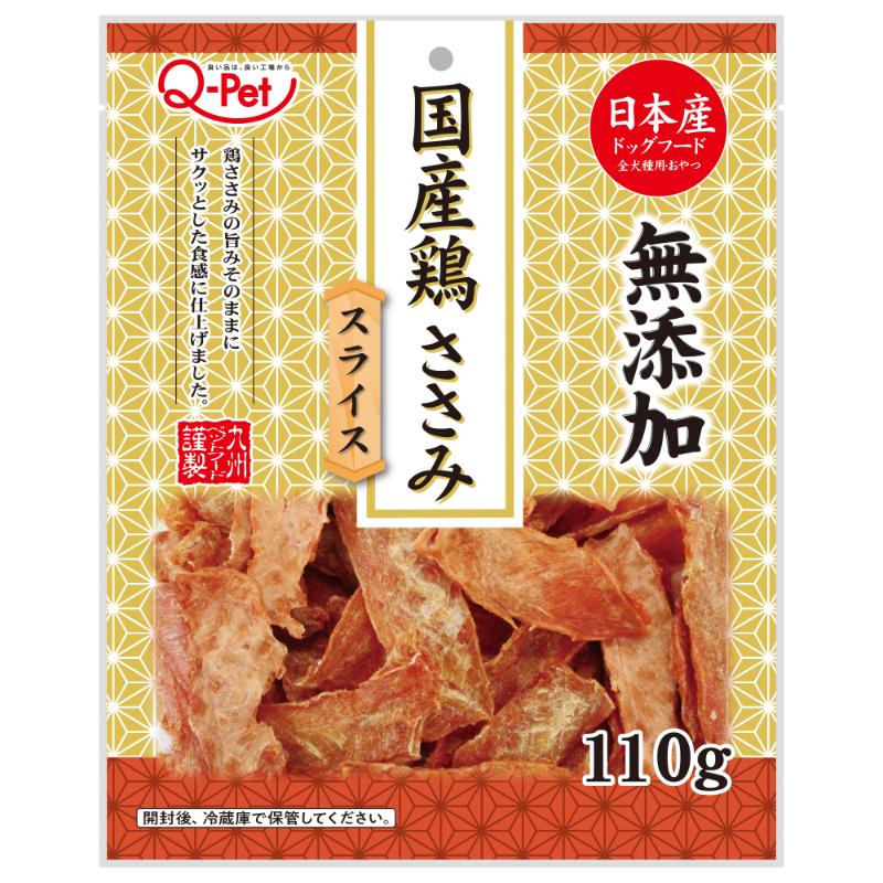 ［九州ペットフード］国産鶏ささみ スライス 110g