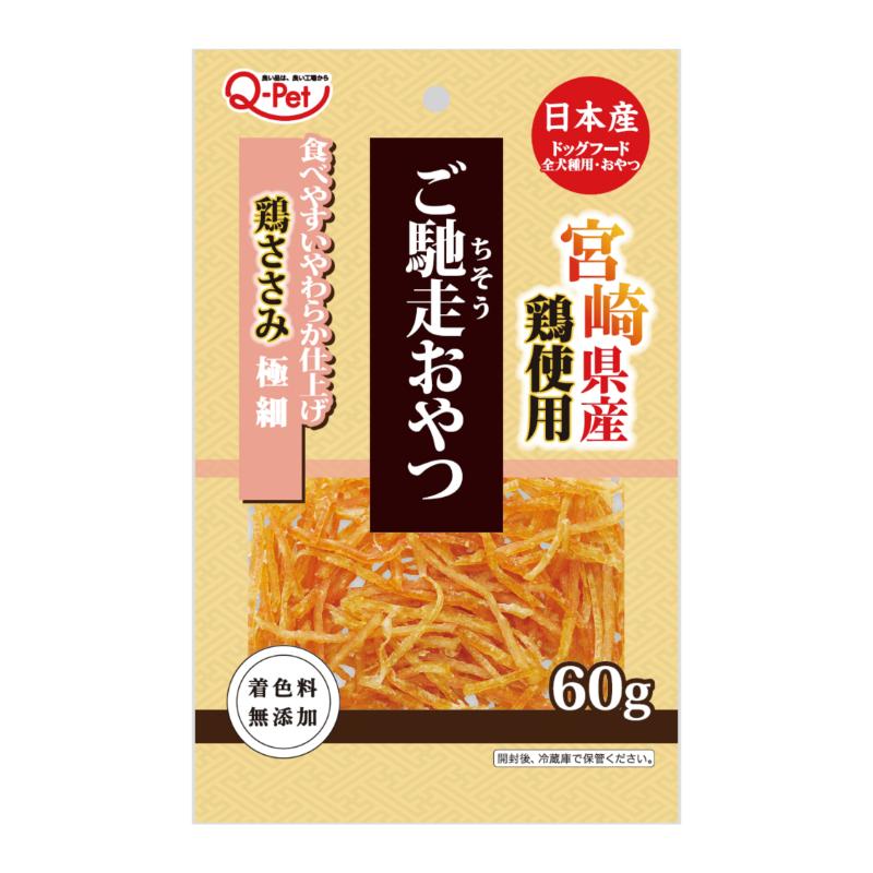 [九州ペットフード]ご馳走おやつ 宮崎県産鶏ささみ極細 60g