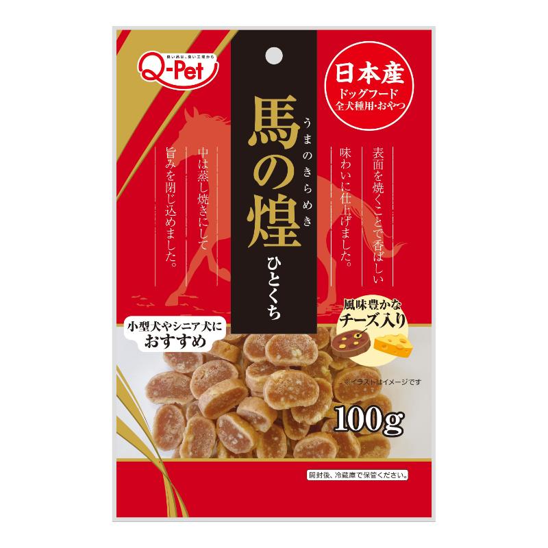 [九州ペットフード]馬の煌 ひとくち馬肉 チーズ入り 100g