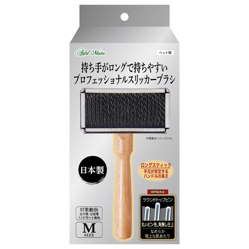 ［ペティオアドメイト(直送)］持ち手がロングで持ちやすい プロフェッショナルスリッカーブラシ M