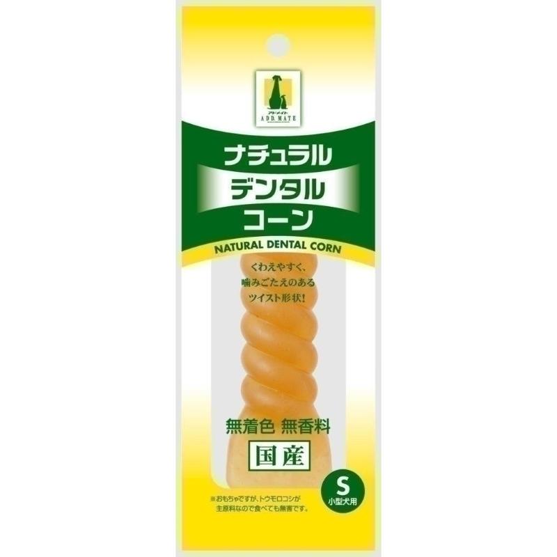 ［ペティオアドメイト(直送)］ナチュラルデンタルコーン S 小型犬用