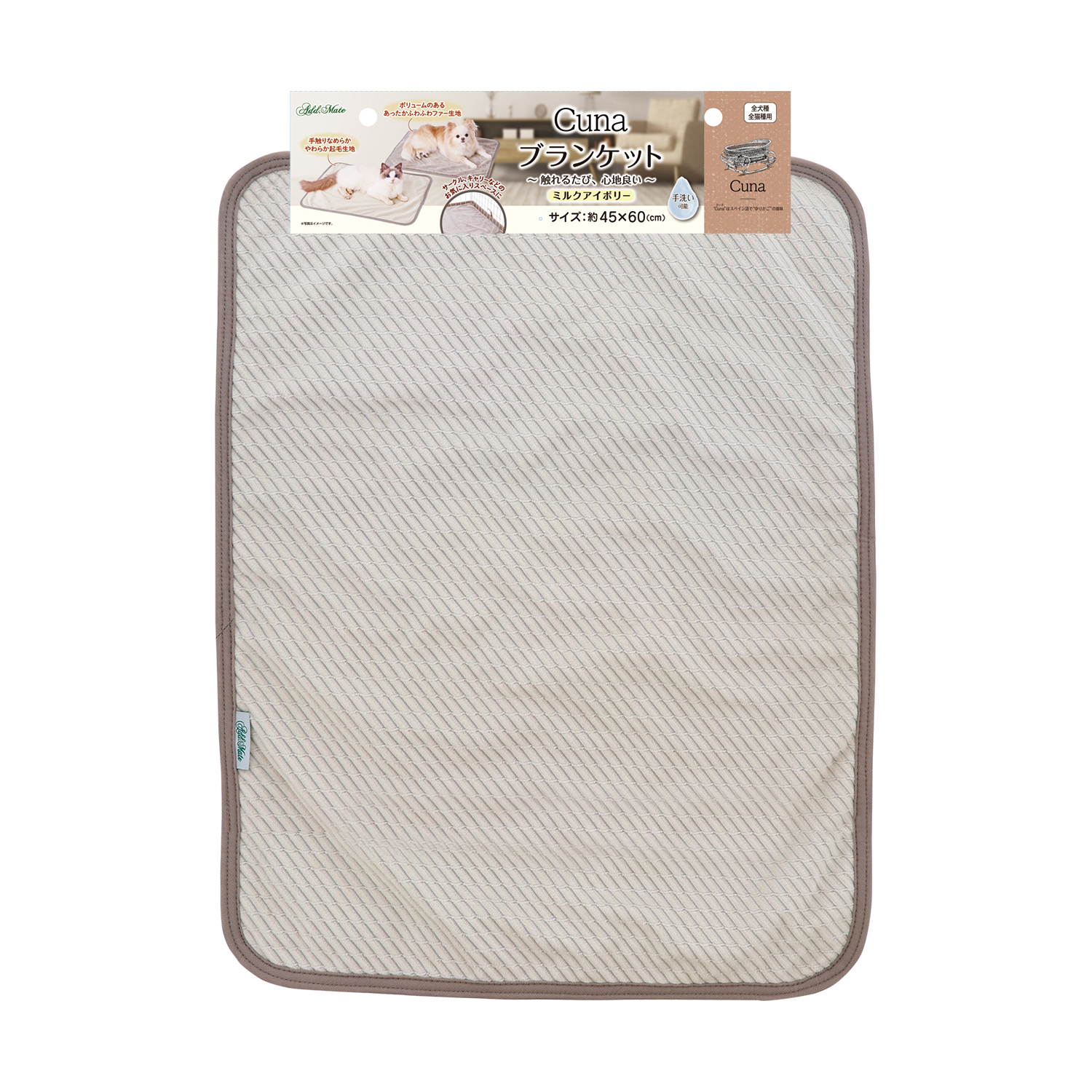 ［ペティオアドメイト(直送)］Cuna ブランケット ミルクアイボリー