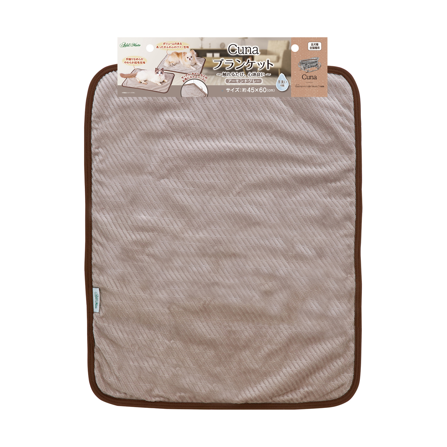 ［ペティオアドメイト(直送)］Cuna ブランケット アーモンドグレー