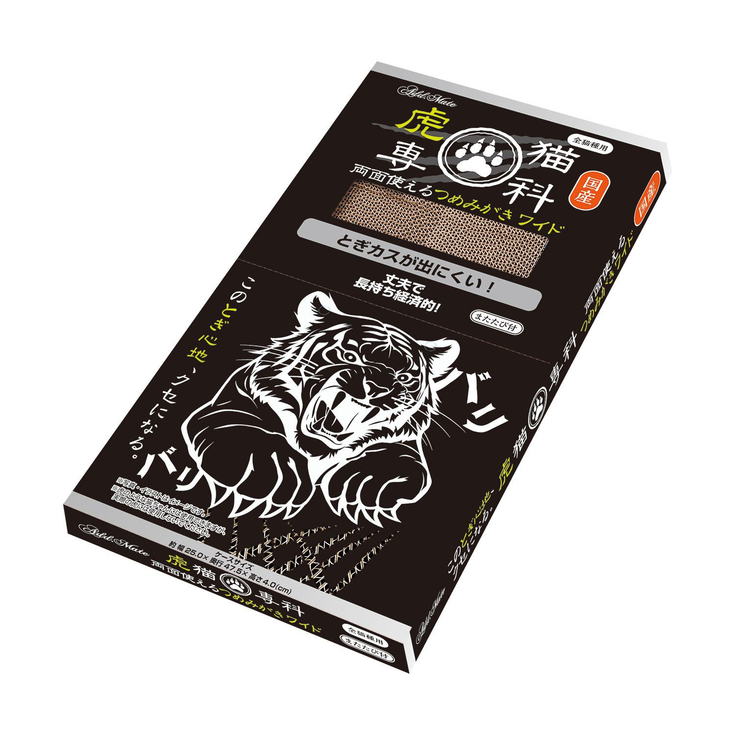 ［ペティオアドメイト(直送)］虎猫専科 両面使えるつめみがき ワイド