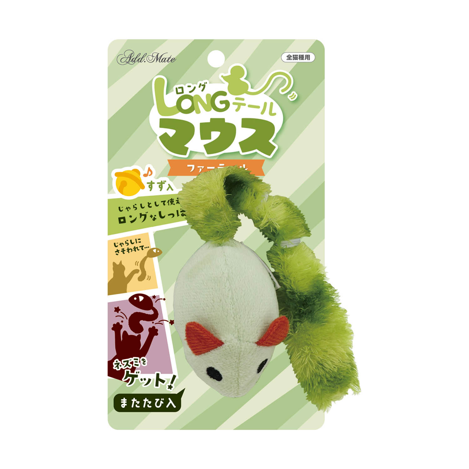 ［ペティオアドメイト(直送)］ロングテールマウス ファーテール