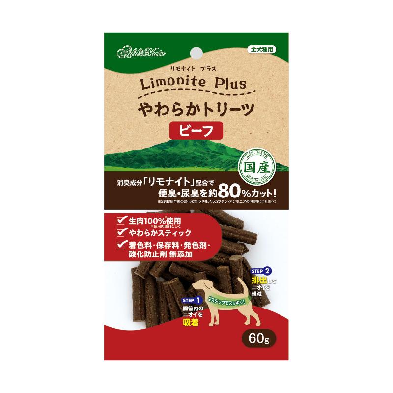 ［ペティオアドメイト］リモナイトプラス やわらかトリーツ ビーフ 60g