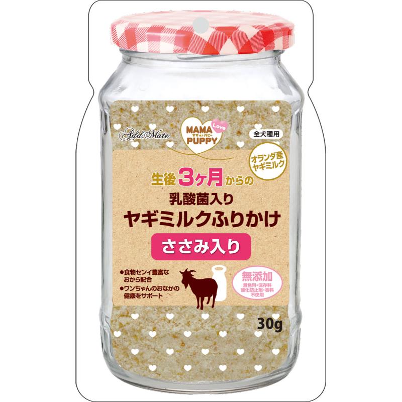［ペティオアドメイト(アウトレット直送②)］ママラブパピー 乳酸菌入りヤギミルクふりかけ ささみ入り 30g ※賞味期限：2025/10/29まで ※メーカー直送在庫限り ※発注単位・最低発注数量(納価合計：税抜50,000円以上)にご注意下さい