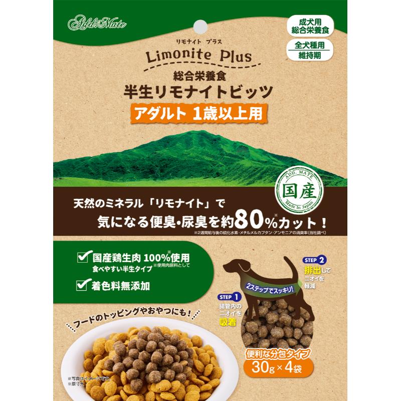 ［ペティオアドメイト］リモナイトプラス 総合栄養食 半生リモナイトビッツ アダルト 120g