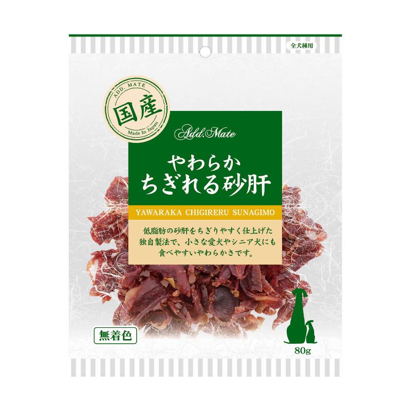 ［ペティオアドメイト］やわらか ちぎれる砂肝 80g