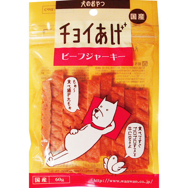 [わんわん(直送)] チョイあげ ビーフジャーキー 60g ／1ケース（100点） ※発注単位・最低発注数量(1ケース以上)にご注意下さい