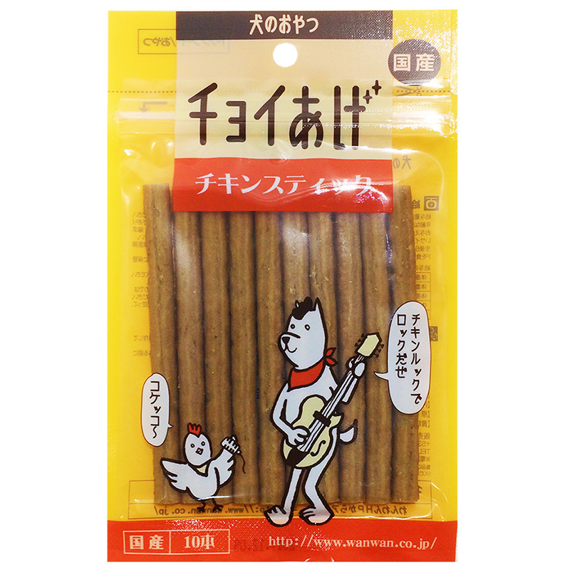 [わんわん(直送)] チョイあげ チキンスティック 10本 ／1ケース（100点） ※発注単位・最低発注数量(1ケース以上)にご注意下さい