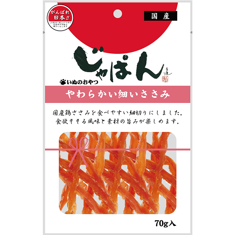 [わんわん(直送)] じゃぱん やわらかい細いささみ 70g ／1ケース（40点） ※発注単位・最低発注数量(1ケース以上)にご注意下さい