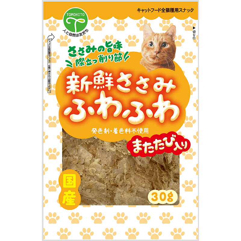 ［友人］新鮮ささみ ふわふわまたたび入り 猫用 30g