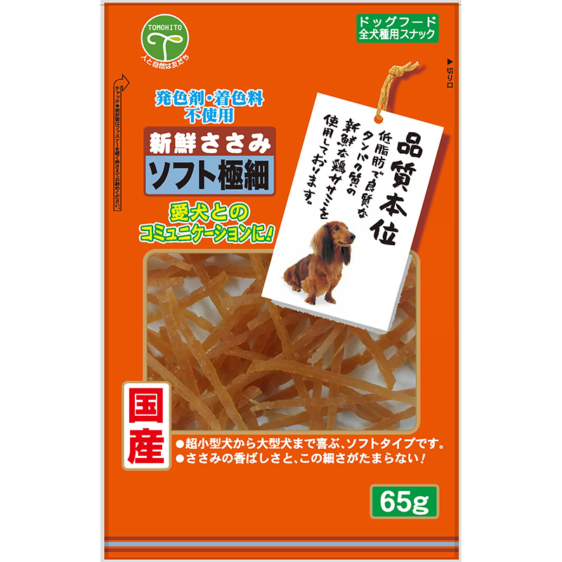 [友人] 新鮮ささみ ソフト極細 65g　【5月特価】