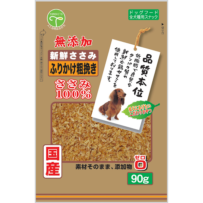 ［友人］新鮮ささみ 無添加 ふりかけ粗挽き 90g