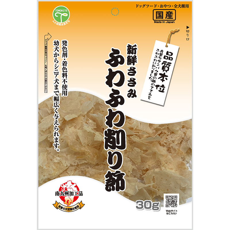 ［友人］新鮮ささみ ふわふわ削り節 30g　【5月特価】