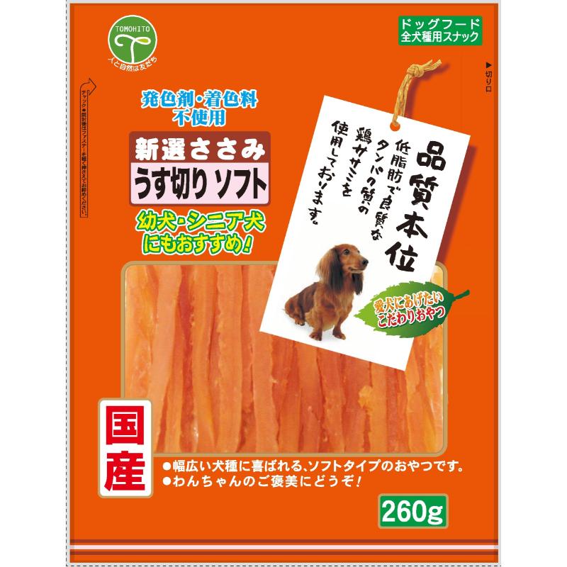 ［友人］新選ささみ うす切り ソフト 260g