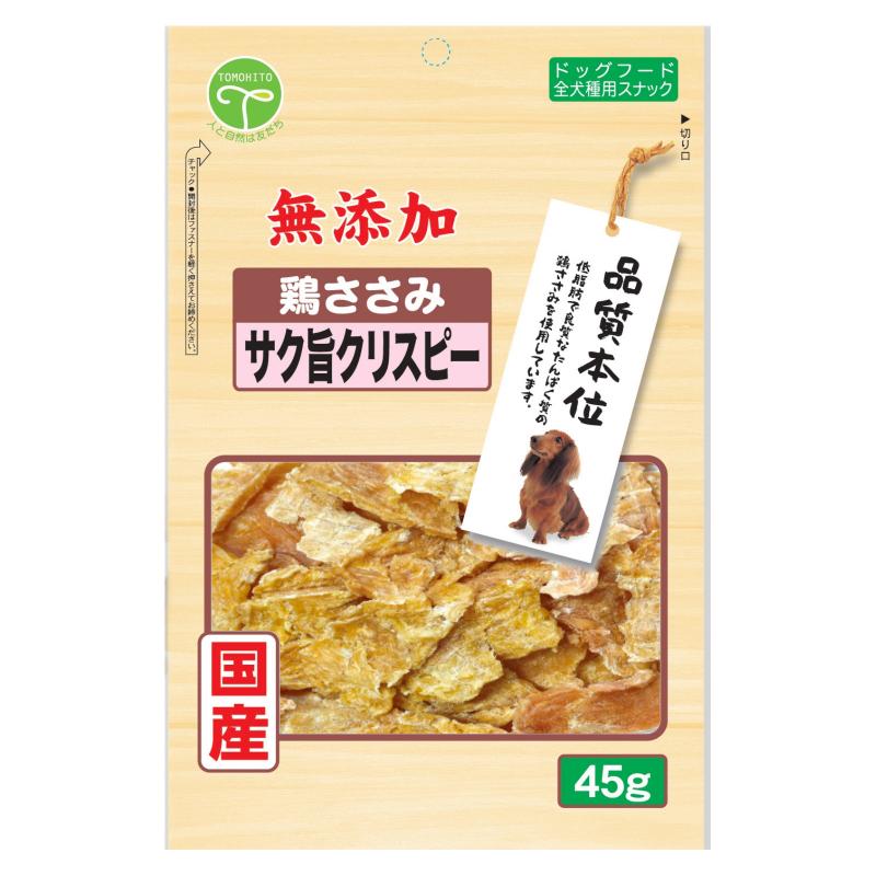 ［友人］新選ささみ 無添加鶏ささみ サク旨クリスピー 45g