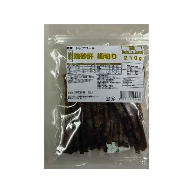 ［友人］徳用 鶏砂肝細切り 210g【5月特価】
