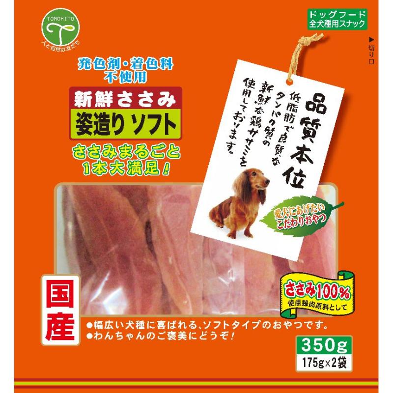 [友人]新鮮ささみ 姿造りソフト 350g
