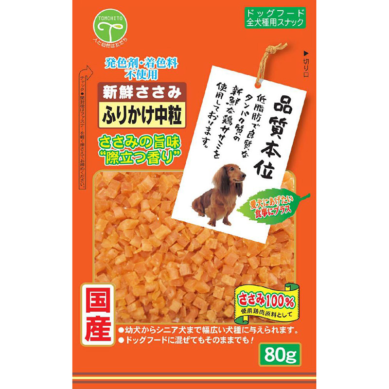 ［友人］新鮮ささみ ふりかけ中粒 80g