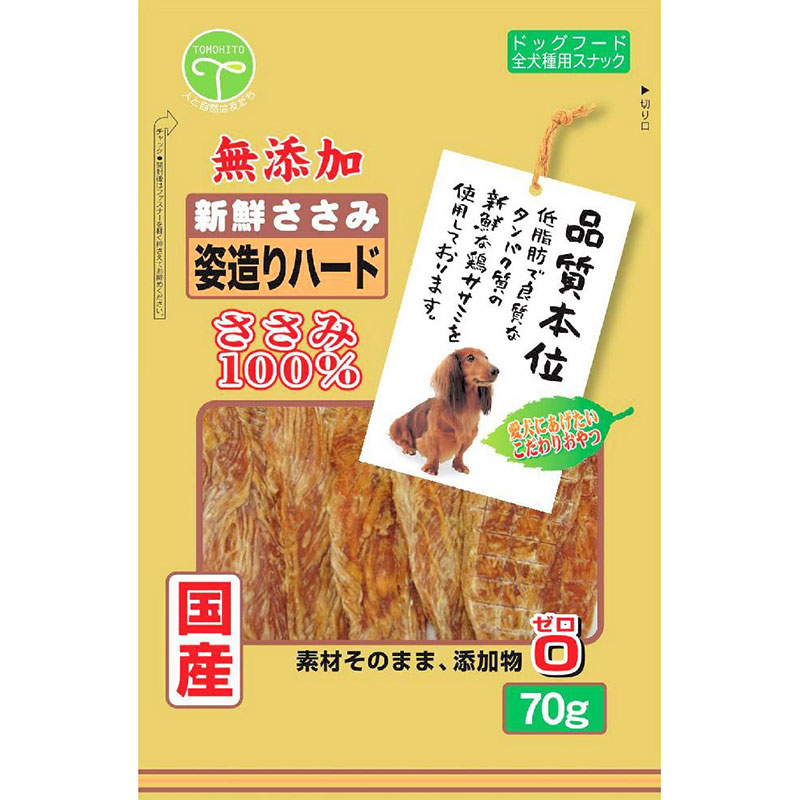 [友人] 新鮮ささみ 無添加姿造りハード 70g