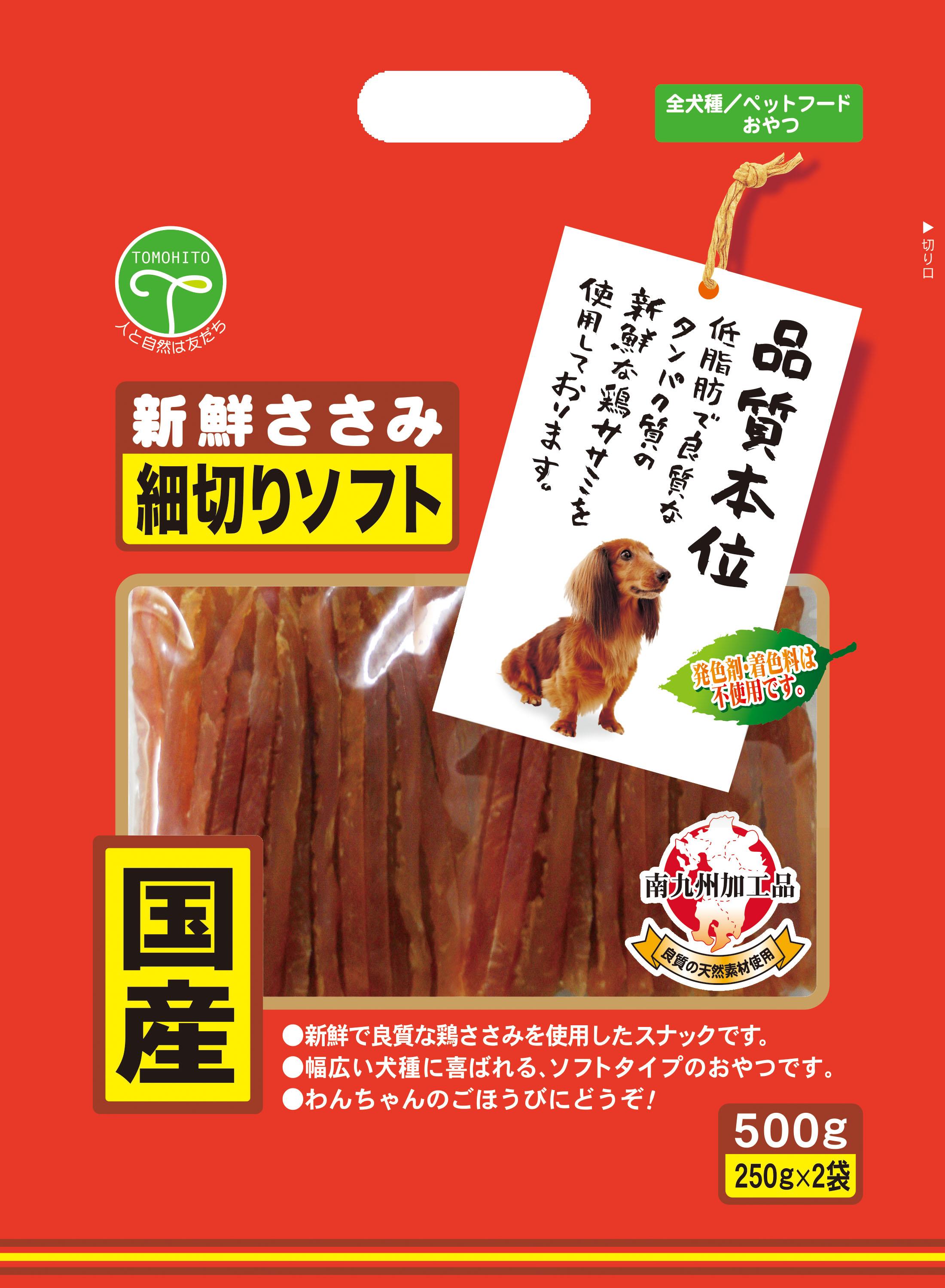 [友人] 新鮮ささみ 細切りソフト 500g　【5月特価】