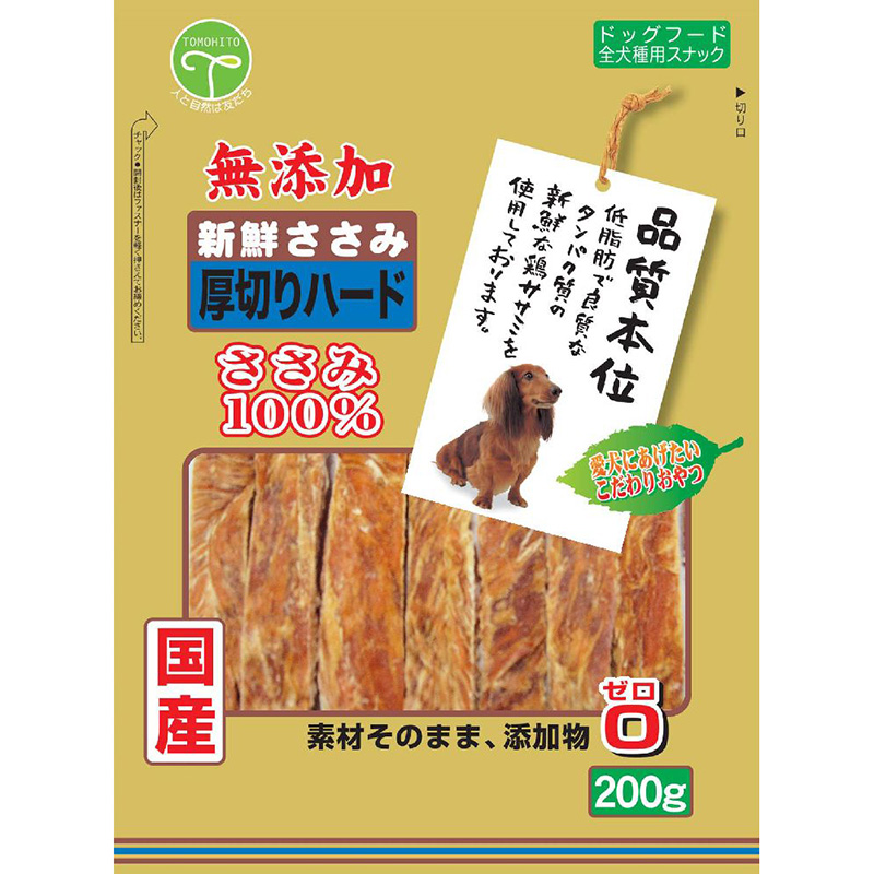 ［友人］新鮮ささみ 無添加 厚切りハード 200g