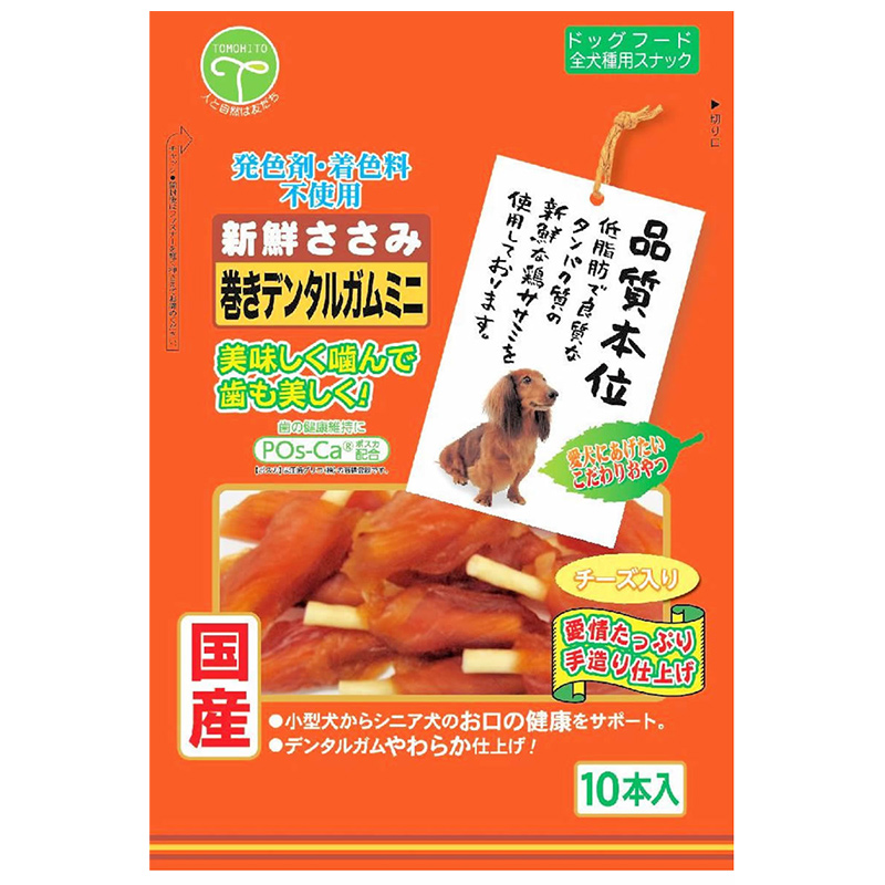 友人 新鮮ささみ 巻きデンタルガムミニ チーズ入り 10本入 ペット用品の仕入は Petポチッと で