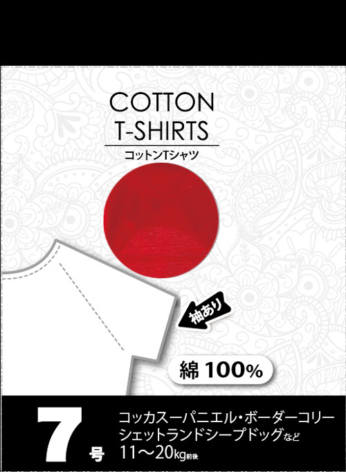 【アウトレット】［ベリー］VERY コットンTシャツ 7号 レッド