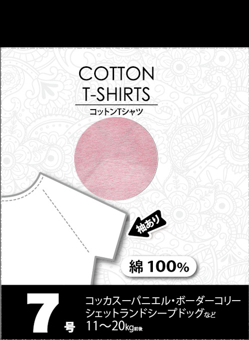 【アウトレット】［ベリー］VERY コットンTシャツ 7号 ピンク