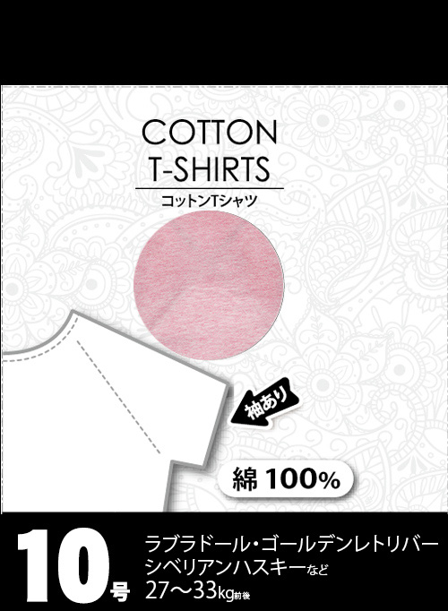 【アウトレット】［ベリー］VERY コットンTシャツ 10号 ピンク