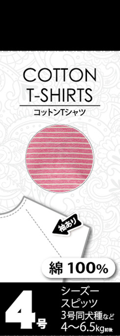 【アウトレット】[ベリー]VERY コットンボーダーTシャツ 4号 ピンク