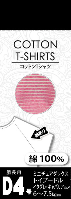 【アウトレット】［ベリー］VERY コットンボーダーTシャツ D4号 ピンク