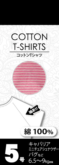 【アウトレット】[ベリー]VERY コットンボーダーTシャツ 5号 ピンク