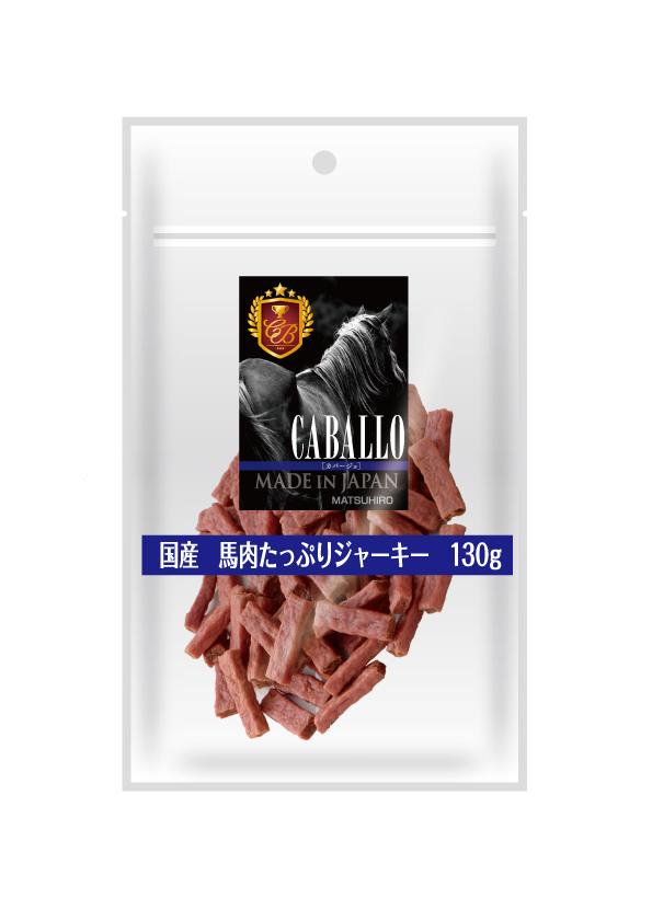 [マツヒロ] CABALLO[カバージョ] 馬肉ジャーキー130g