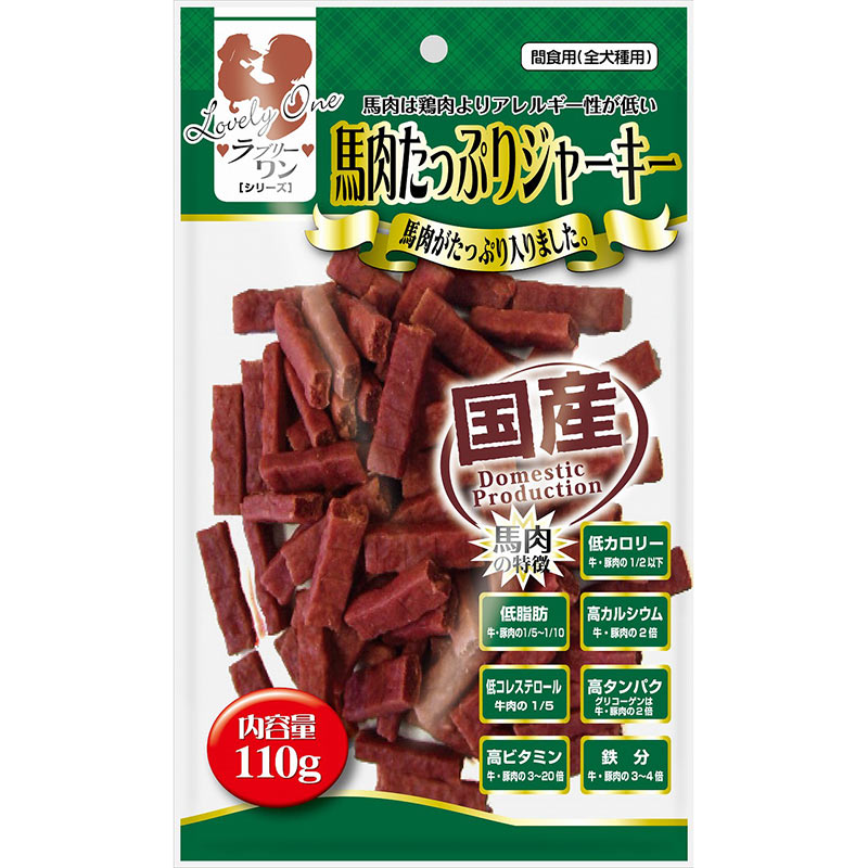 ［マツヒロ］ラブリーワン 馬肉たっぷりジャーキー 110g