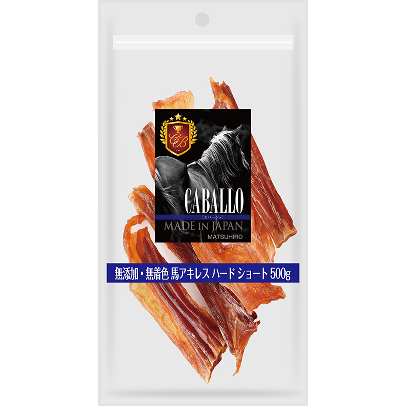 ［マツヒロ］CABALLO 無添加・無着色 馬アキレスハードショート 500g