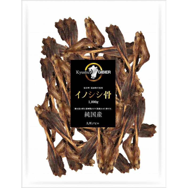 ［マツヒロ］九州ジビエ イノシシ骨 1000g